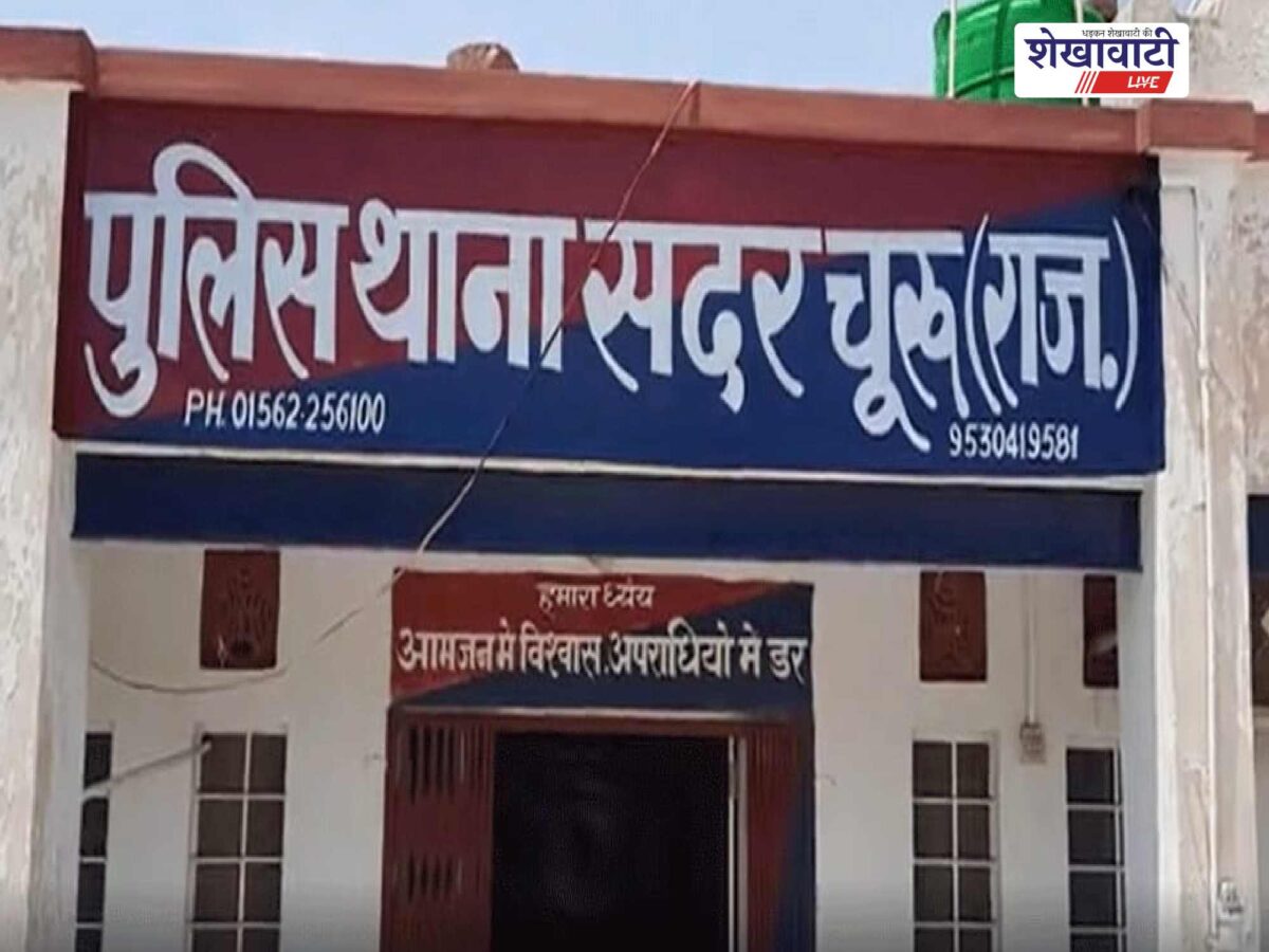 churu-cyber-fraud-dry-fruit-scam-refund-99704