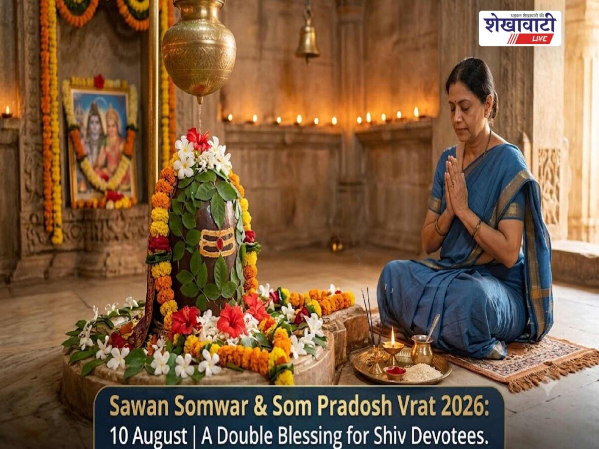 sawan-second-somwar-som-pradosh-2026