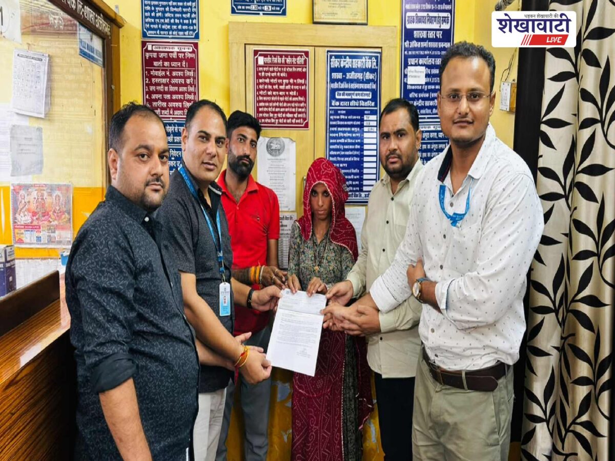 Sikar News : दुर्घटना बीमा योजना के तहत 10 लाख रुपये का क्लेम वितरित, बैंक ने परिजनों को सौंपा भुगतान