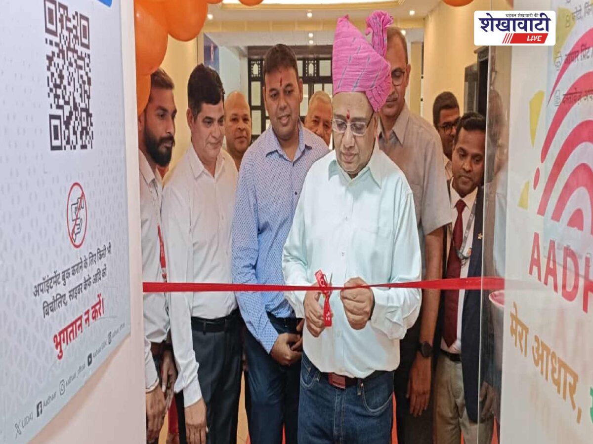 uidai-aadhaar-seva-kendra-sikar-inaugurated