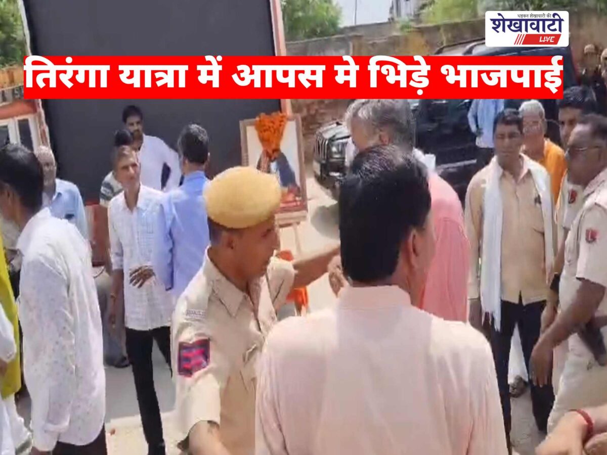 Viral Video News : तिरंगा यात्रा में आपस मे भिड़े भाजपाई