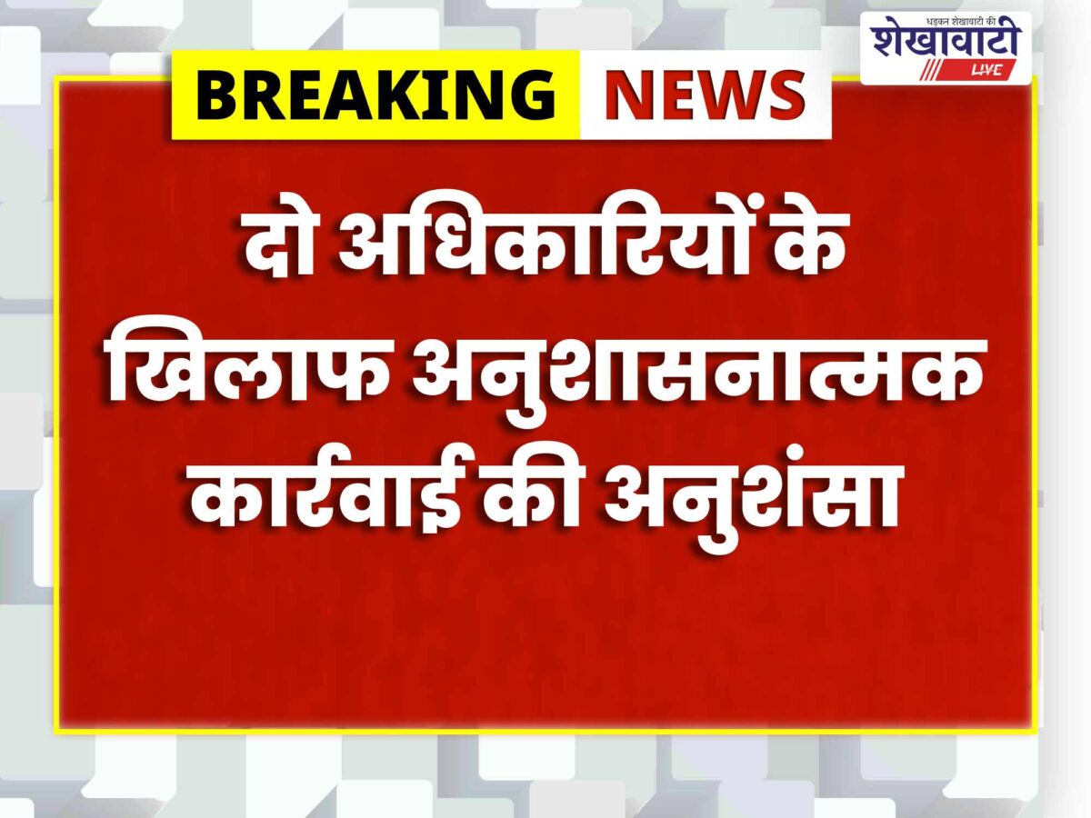 sikar-mnrega-fake-attendance-recovery-sami-panchayat