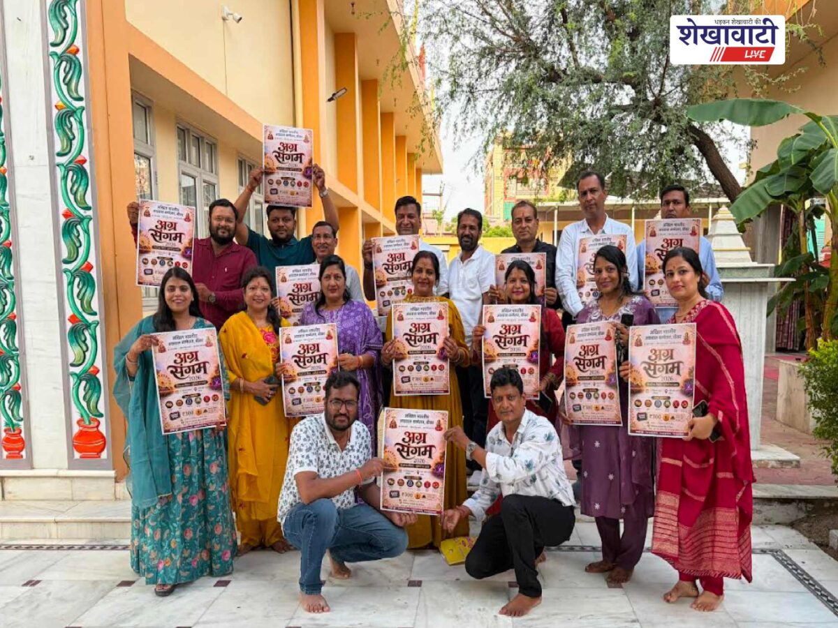agra-mela-2026-sikar-poster-release-september-27