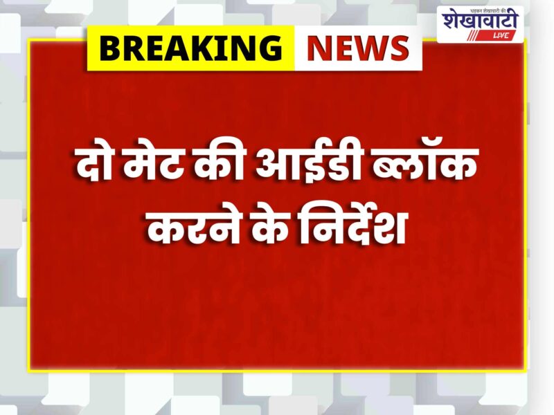 dadunda-mgnrega-irregularity-action-fine-recovery-sikar