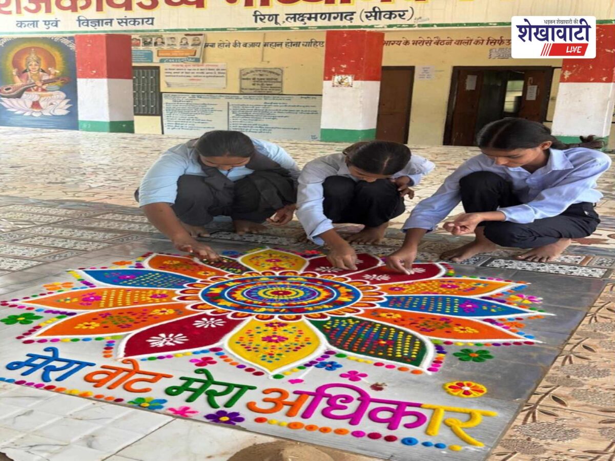 sikar-mere-vote-mera-adhikar-rangoli-voter-awareness