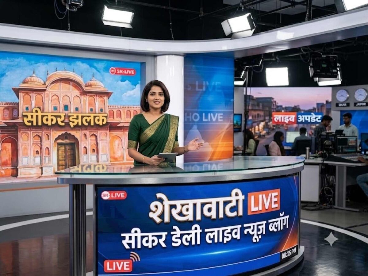 Sikar News in Hindi, Live News : सीकर न्यूज़ Today for 1 अगस्त @Sikarnews