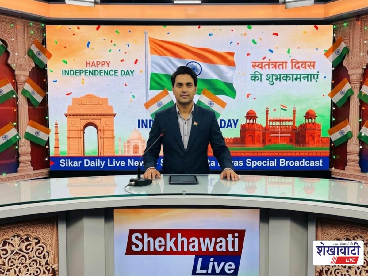 Sikar News in Hindi, Live News : सीकर न्यूज़ Today for 15 अगस्त @Sikarnews