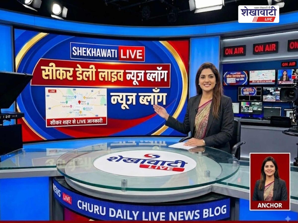Sikar News: Live updates for August 16 @Sikarnews