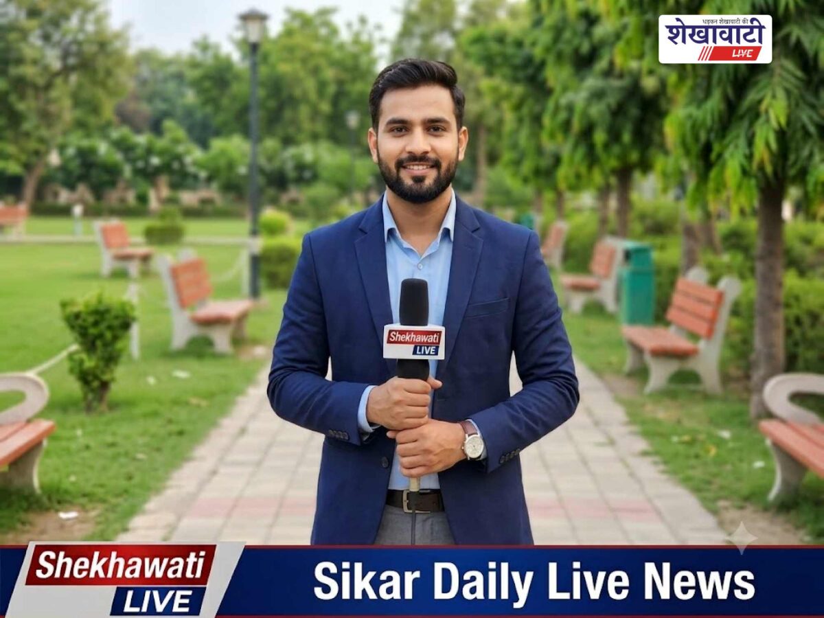 Sikar News: Live updates for August 20 @Sikarnews