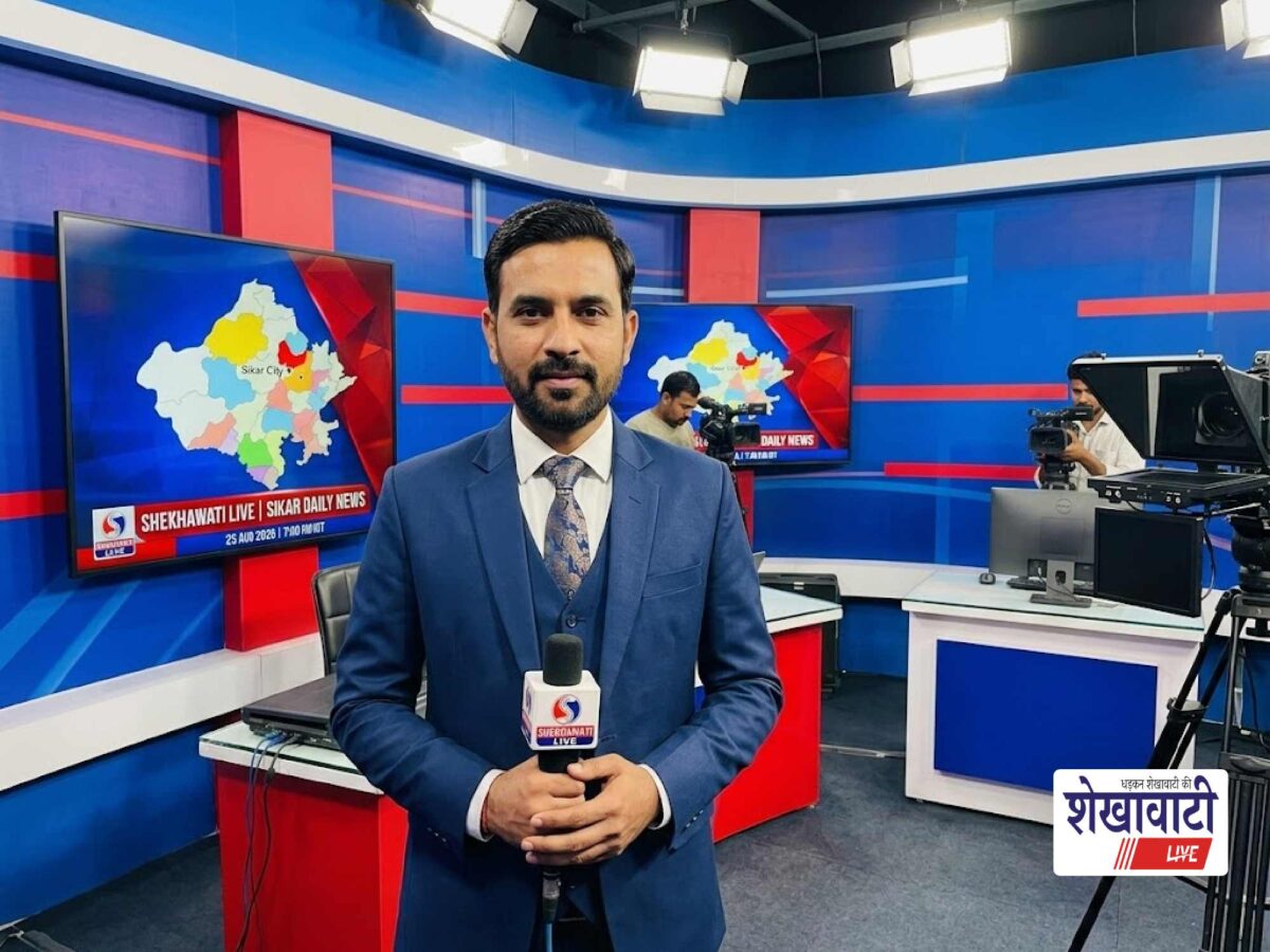 Sikar News Live: सीकर जिले की पल – पल की बड़ी खबरें | Live Updates | Today for 25 अगस्त 2026 @Sikarnews