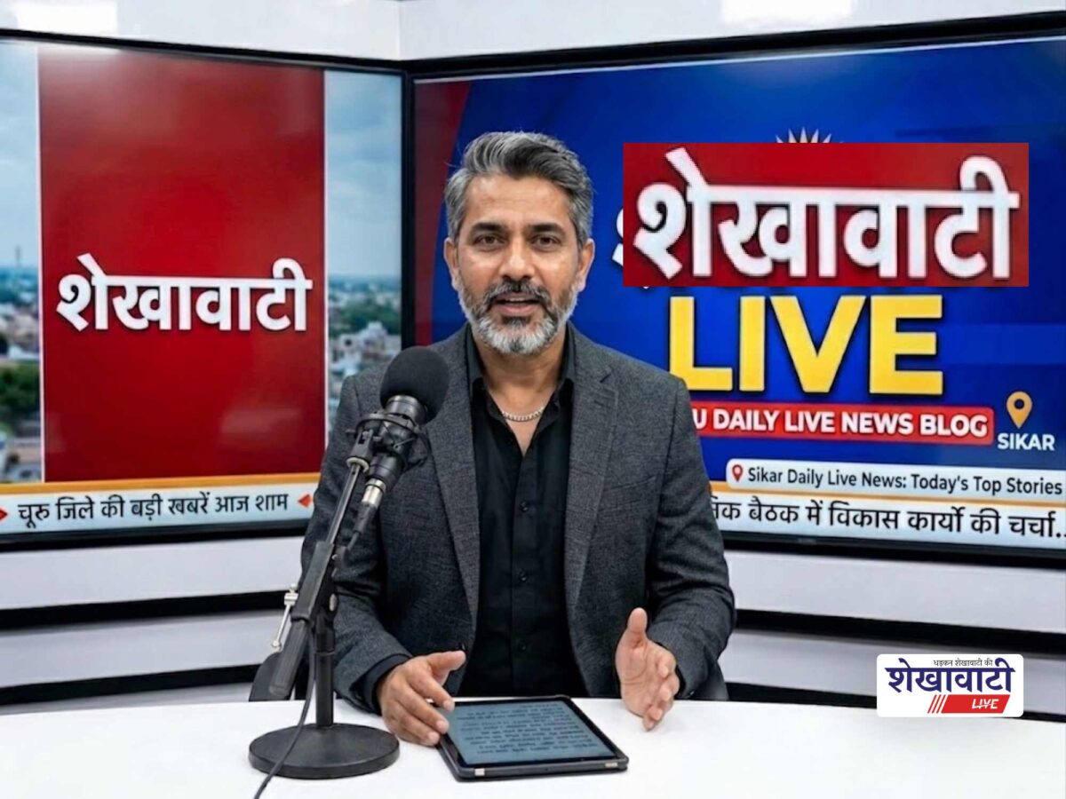 Sikar News Live: Minute-by-minute major news from Sikar district | Live Updates | Today, August 28, 2026 @Sikarnews