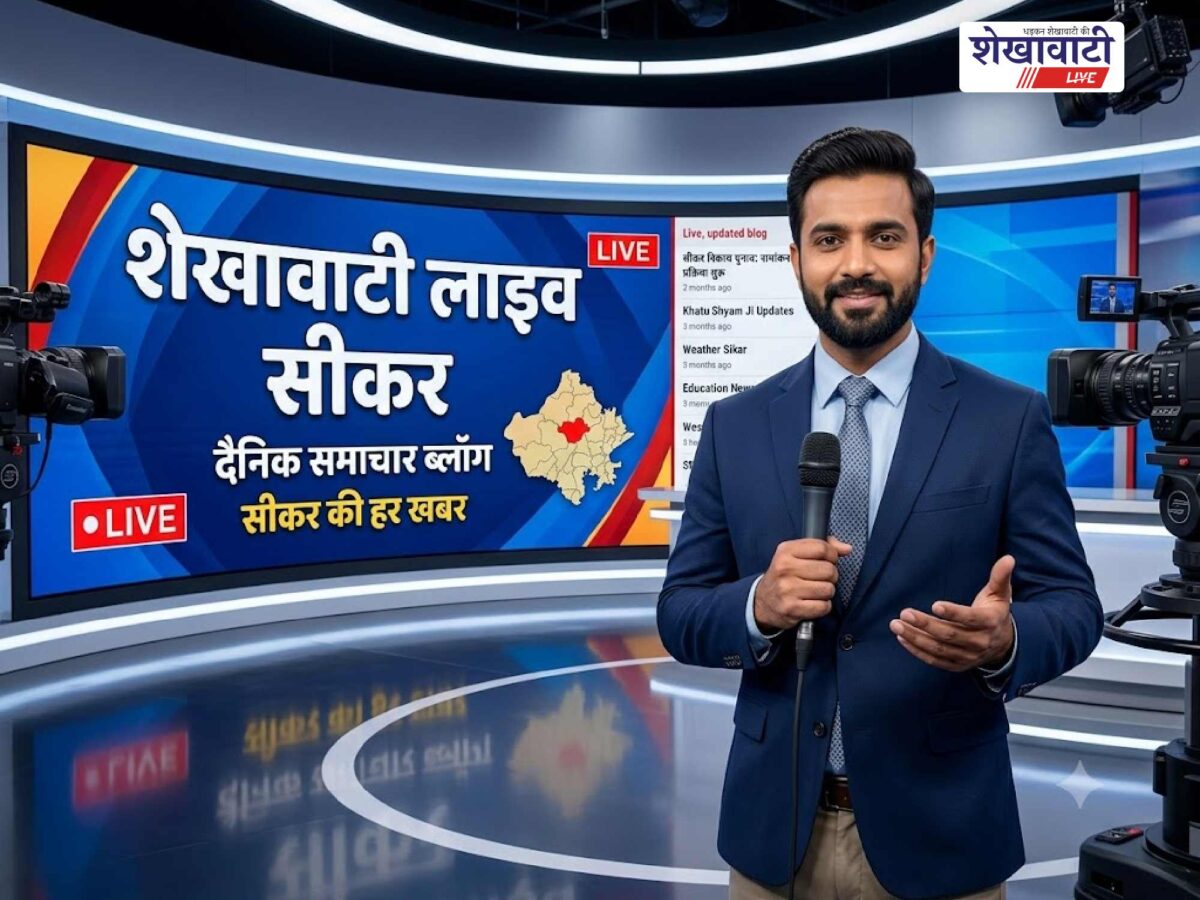sikar-municipal-election-2026-polling-centres-building-acquisition