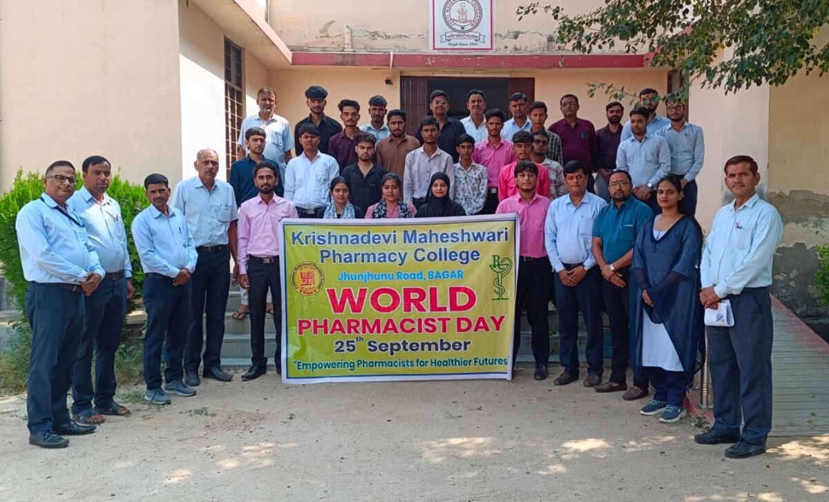 bagar-krishna-devi-maheshwari-pharmacy-college-world-pharmacist-day