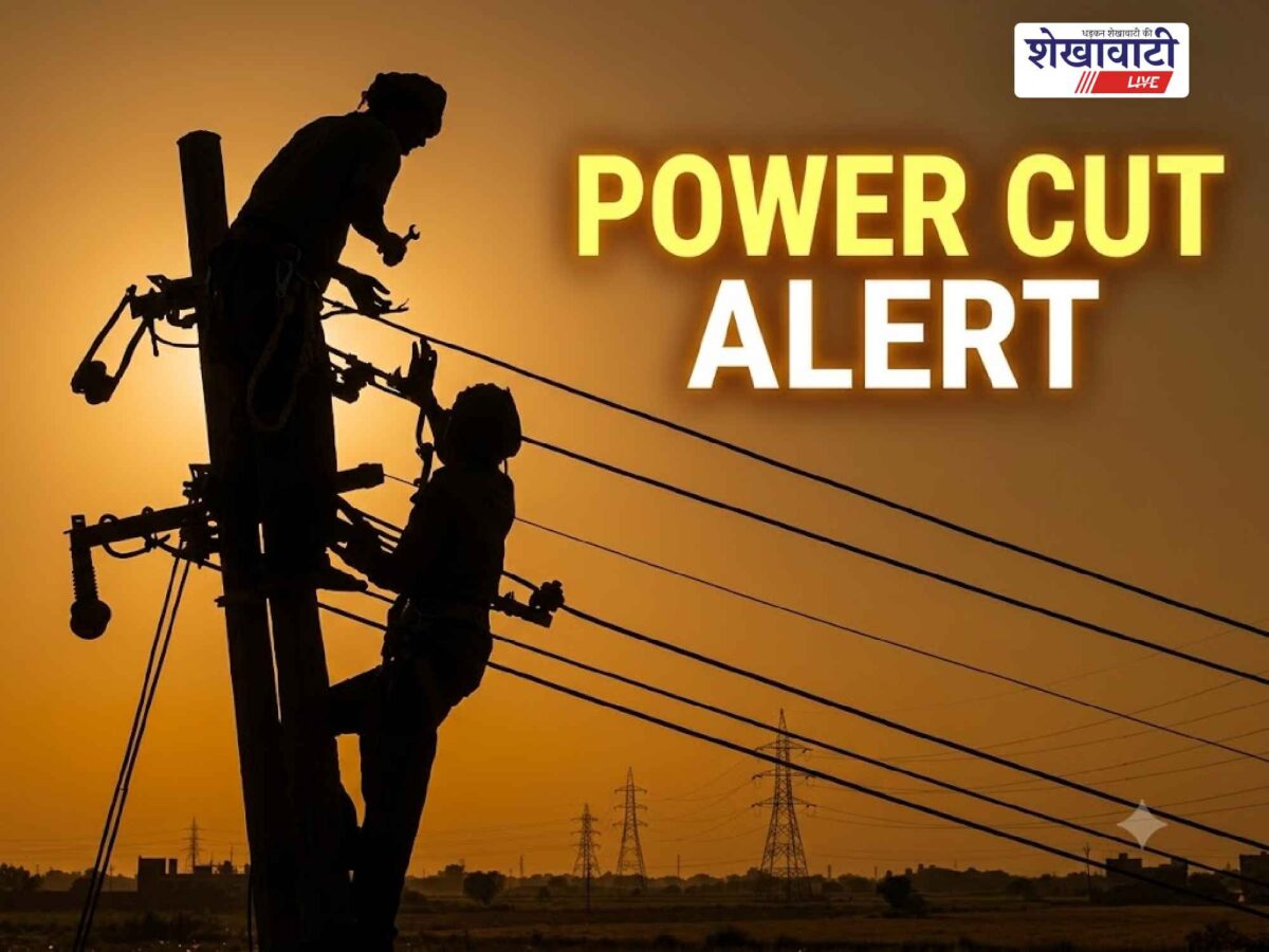 rajladesar-parsneu-power-cut-25-september-2026-maintenance