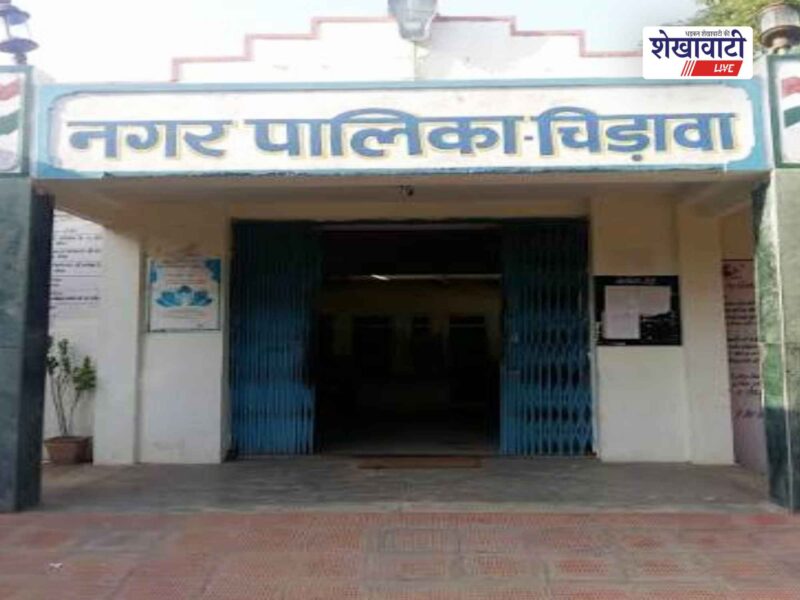 chirawa-municipality-chairperson-election-2026-schedule