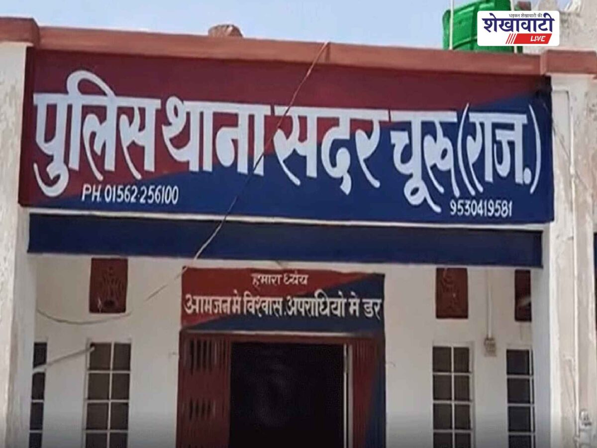 churu-solar-business-cyber-fraud-2-35-lakh-refunded