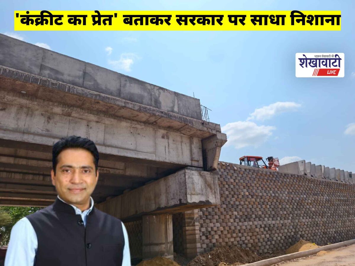 churu-agrasen-nagar-overbridge-rahul-kaswan-government-design-controversy