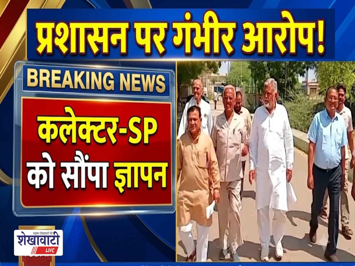 Video News : कांग्रेस ने पुलिस-प्रशासन पर उठाए सवाल, कलेक्टर-SP को ज्ञापन