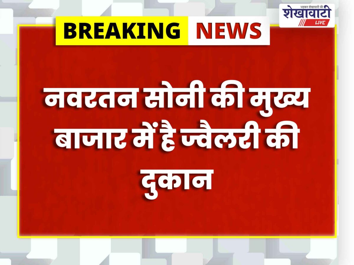 rajgarh-churu-jeweller-account-cyber-fraud-6-64-lakh