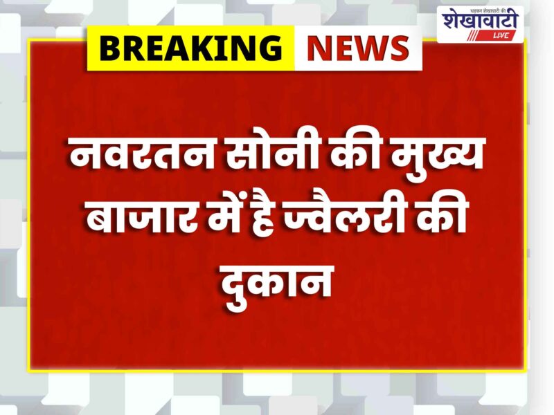 rajgarh-churu-jeweller-account-cyber-fraud-6-64-lakh