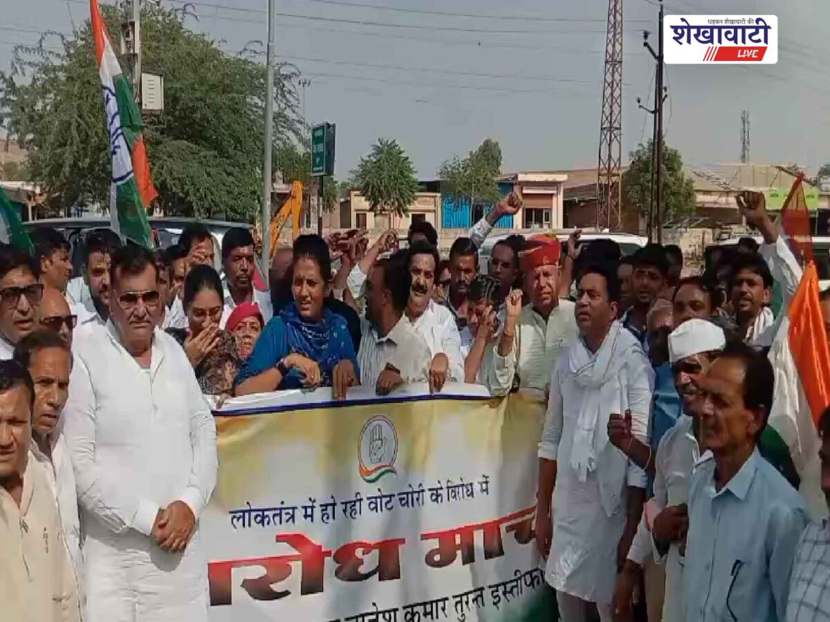 churu-congress-protest-voter-list-vote-chori-allegations
