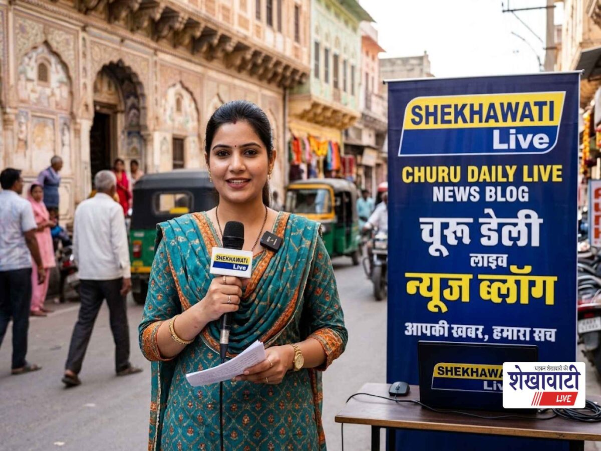 Churu News Live: Major breaking news from Churu district | Live Updates | Today, 13 September 2026 @churunews