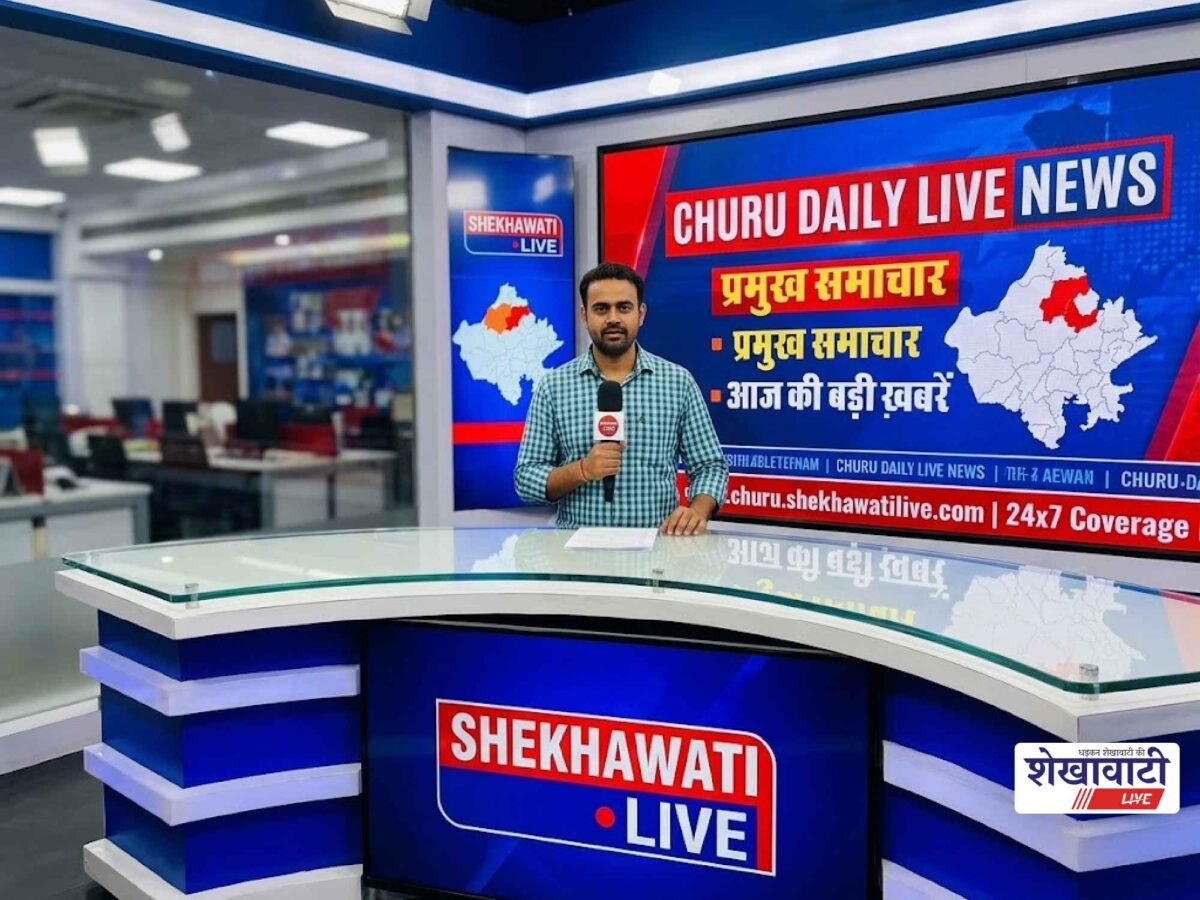 Churu News Live: Minute-by-minute major news from Churu district | ChuruNews | Today, 18 September 2026 @LiveUpdates