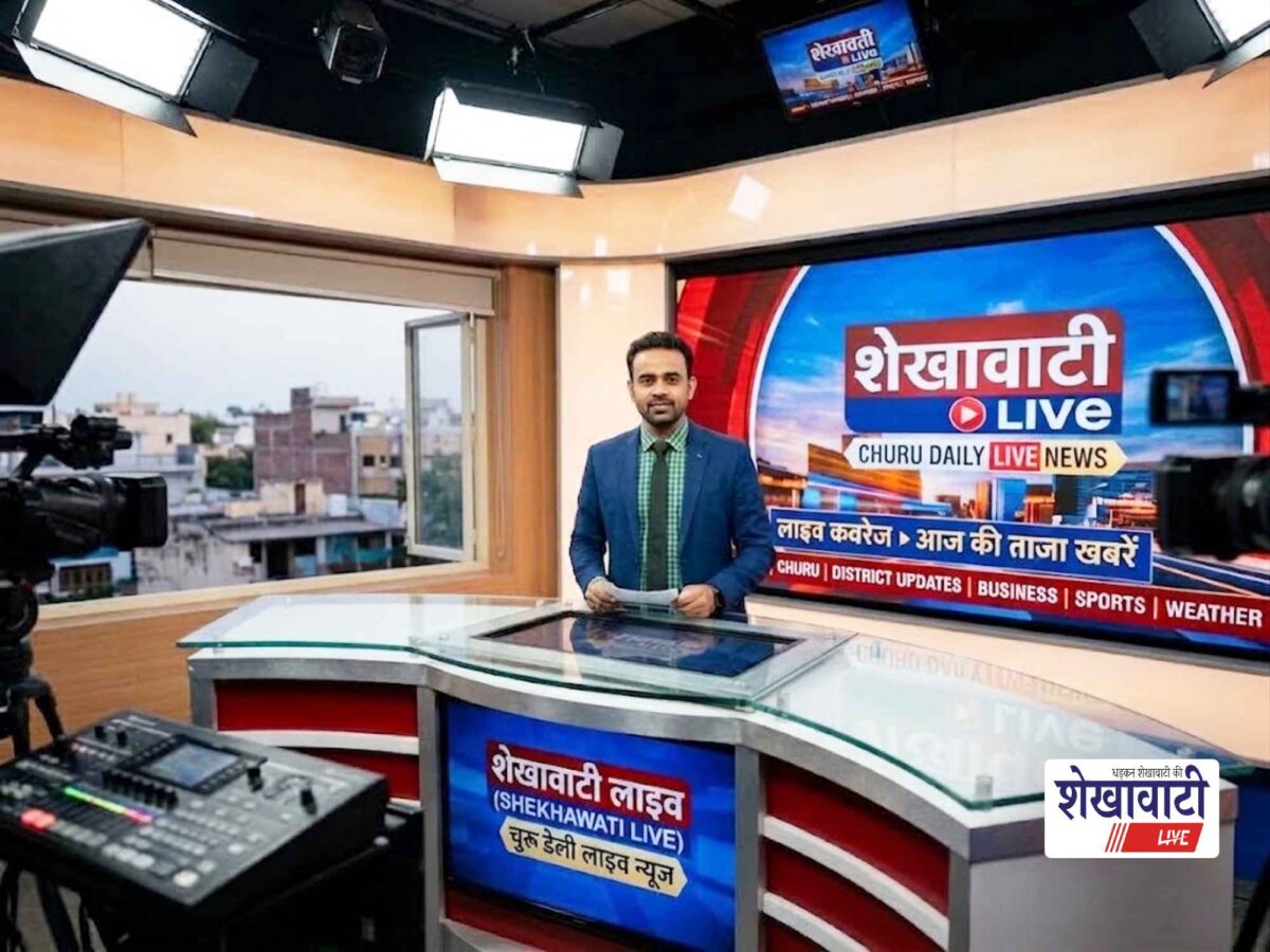 Churu News Live: Minute-by-minute major news from Churu district | ChuruNews | Today, September 20, 2026 @LiveUpdates