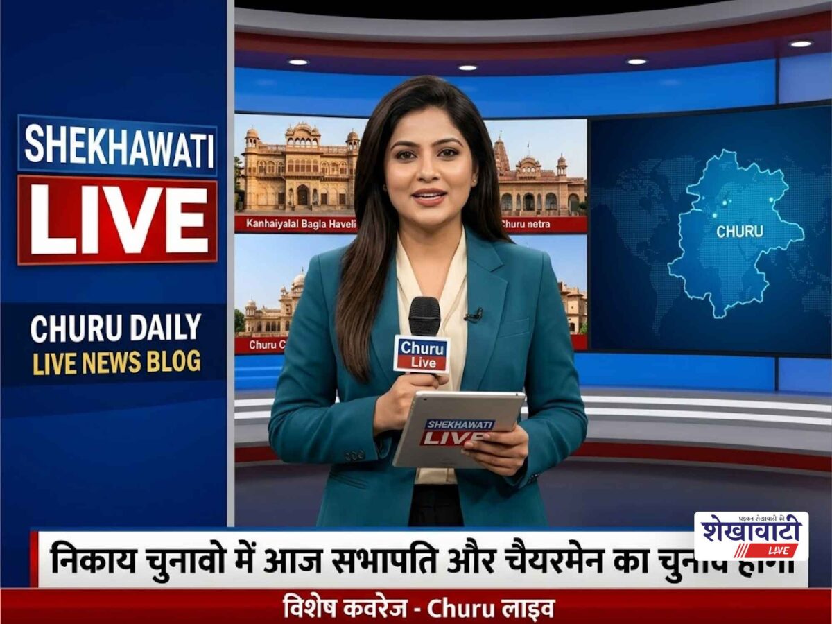Churu News Live: Minute-by-minute major news from Churu district | ChuruNews | Today, September 21, 2026 @LiveUpdates
