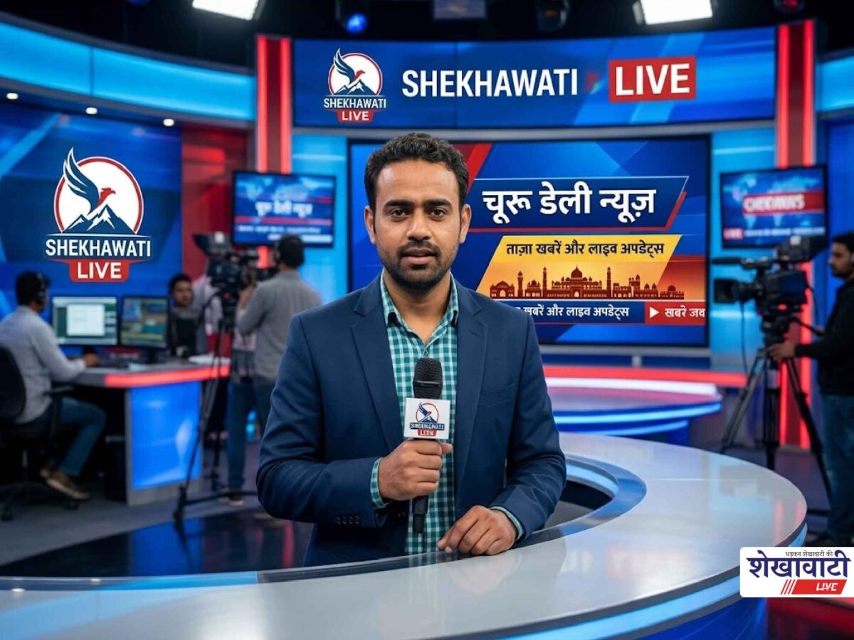 Churu News Live: Minute-by-minute major news from Churu district | ChuruNews | Today, September 26, 2026 @LiveUpdates