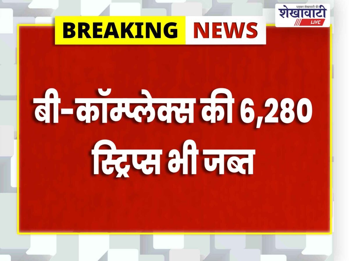 rajasthan-drug-quality-check-17-substandard-samples-12228-injections-seized