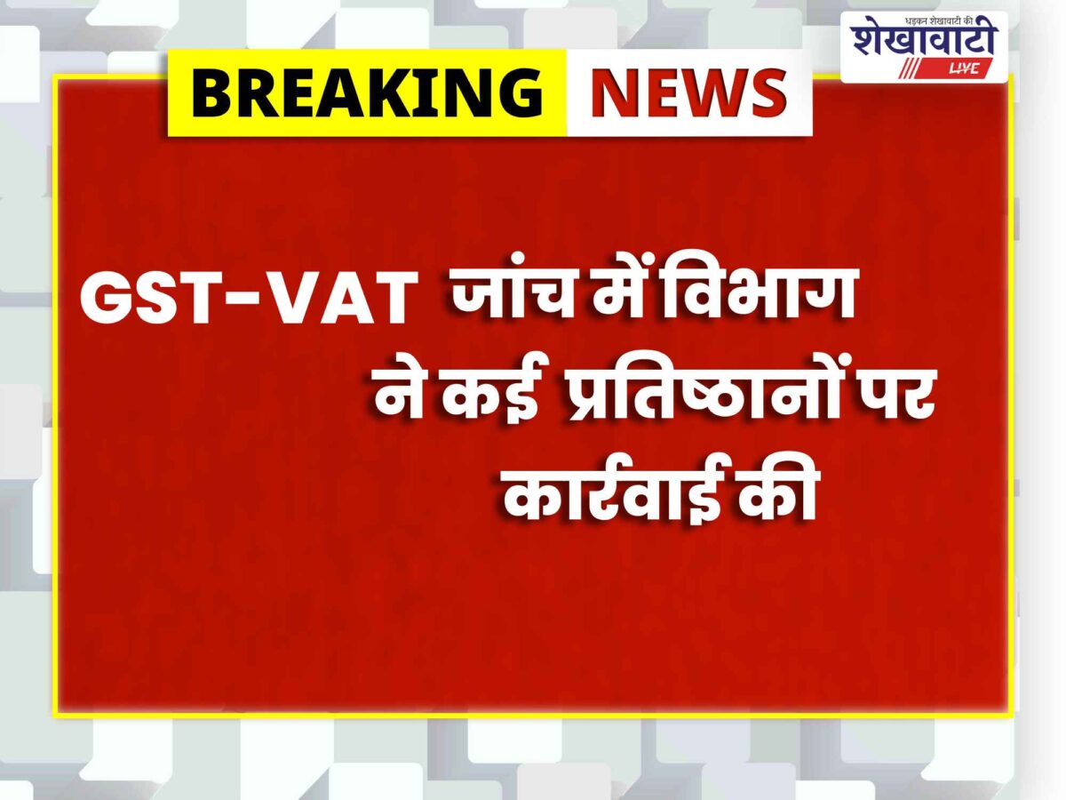rajasthan-gst-vat-irregularities-commercial-tax-department-action