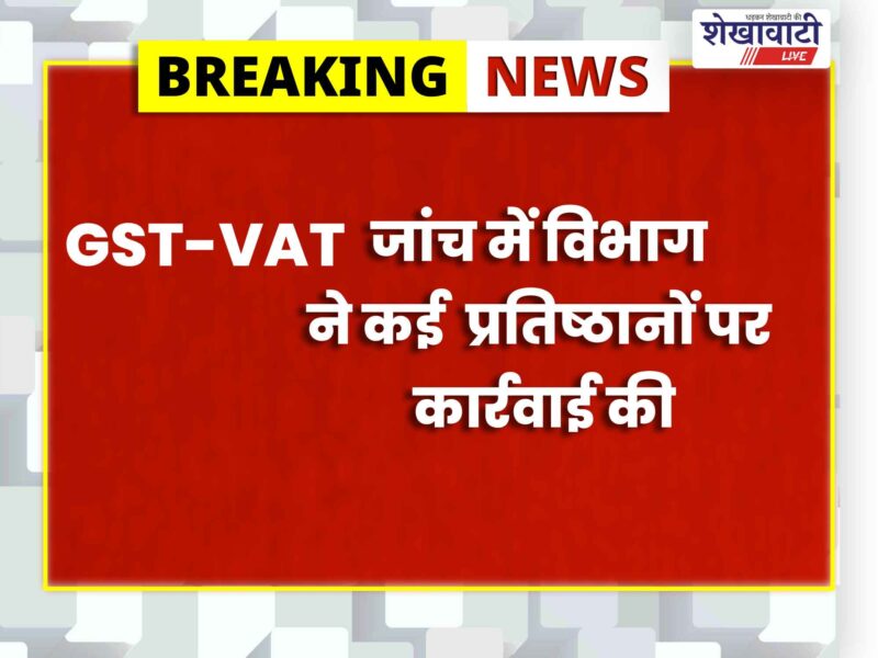 rajasthan-gst-vat-irregularities-commercial-tax-department-action