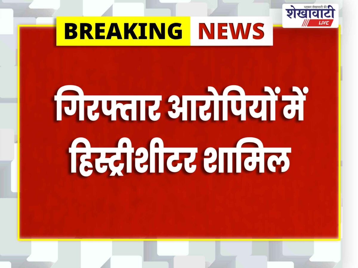 nawalgarh-bay-haveli-attack-case-two-accused-arrested