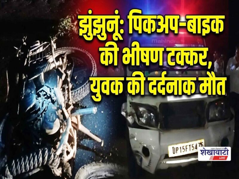 devrod-chirawa-road-pickup-bike-accident-youth-death