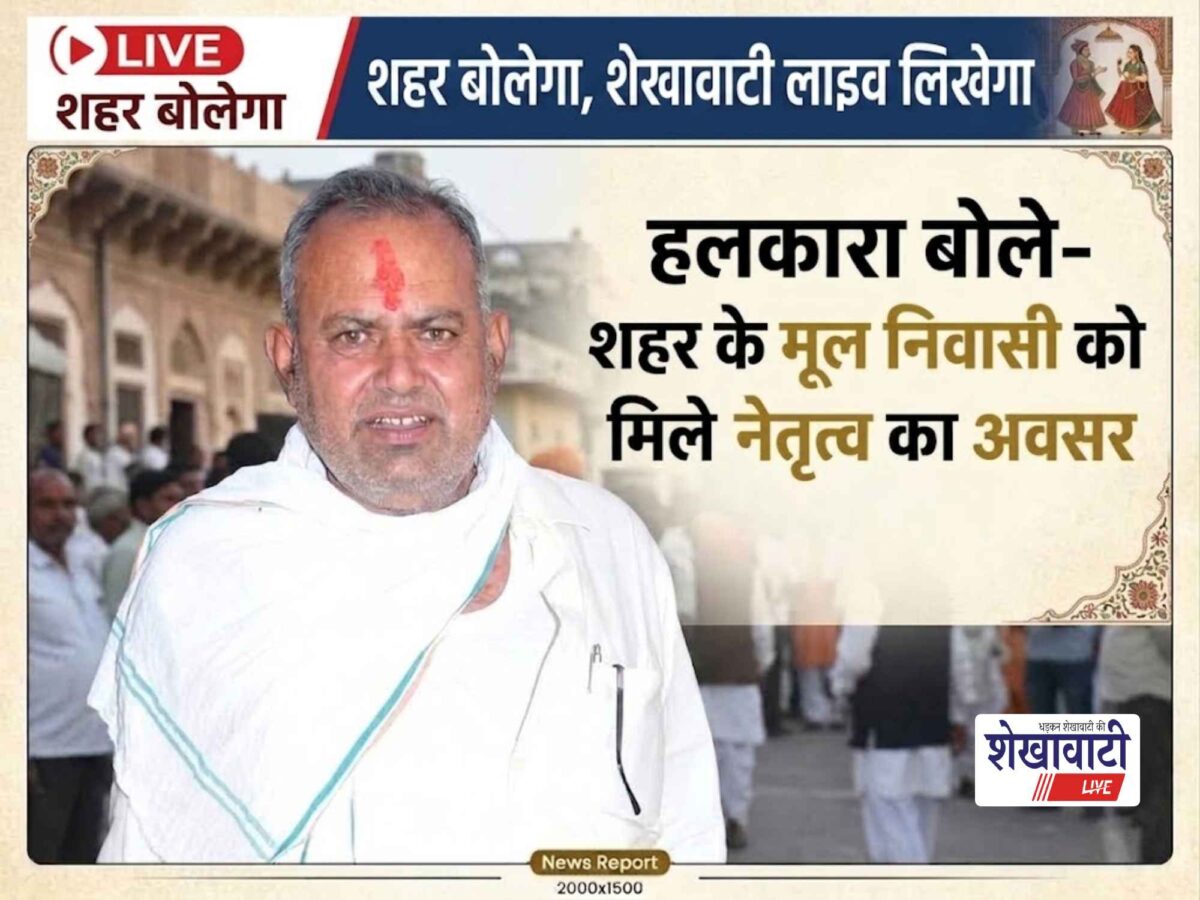 jhunjhunu-nagar-parishad-chairman-ward-41-maniram-halkara-expectations