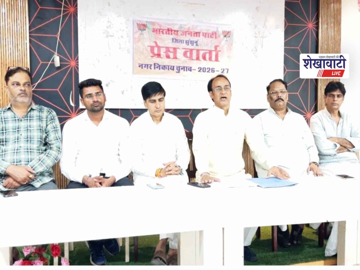 jhunjhunu-municipal-election-2026-bjp-manifesto-local-issues