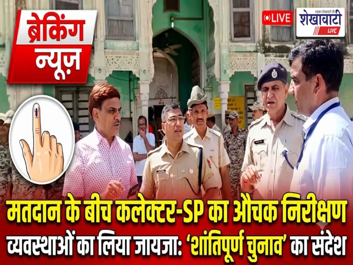 Video News : मतदान के बीच कलेक्टर और एसपी का आया बयान