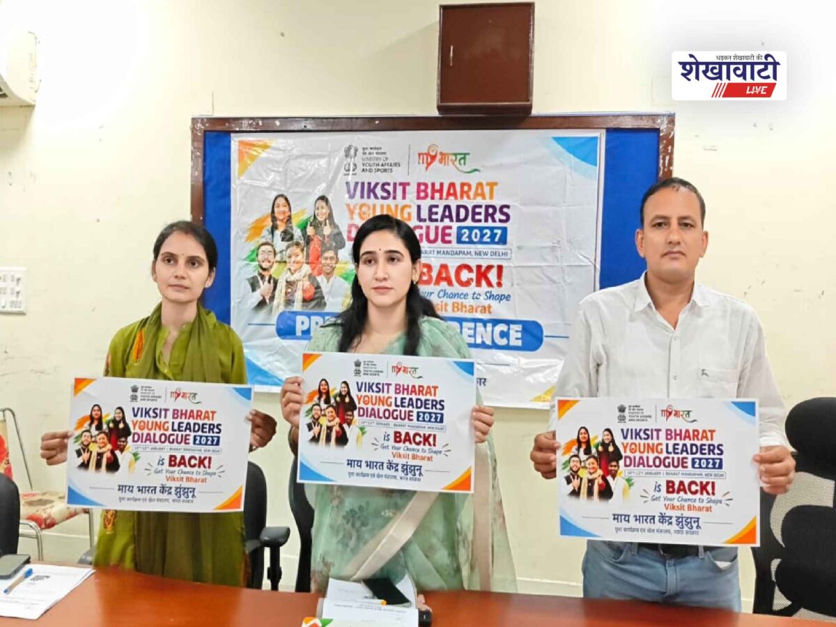 jhunjhunu-vbyld-2027-youth-pm-ideas-dialogue