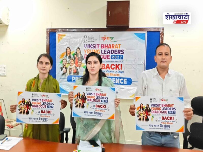 jhunjhunu-vbyld-2027-youth-pm-ideas-dialogue
