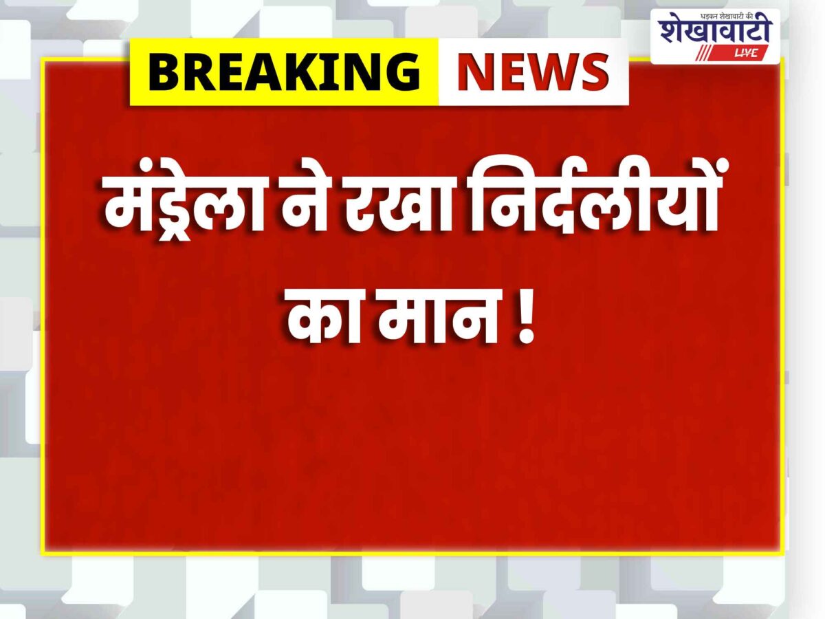 mandrela-municipal-election-result-2026-congress-bjp-independent