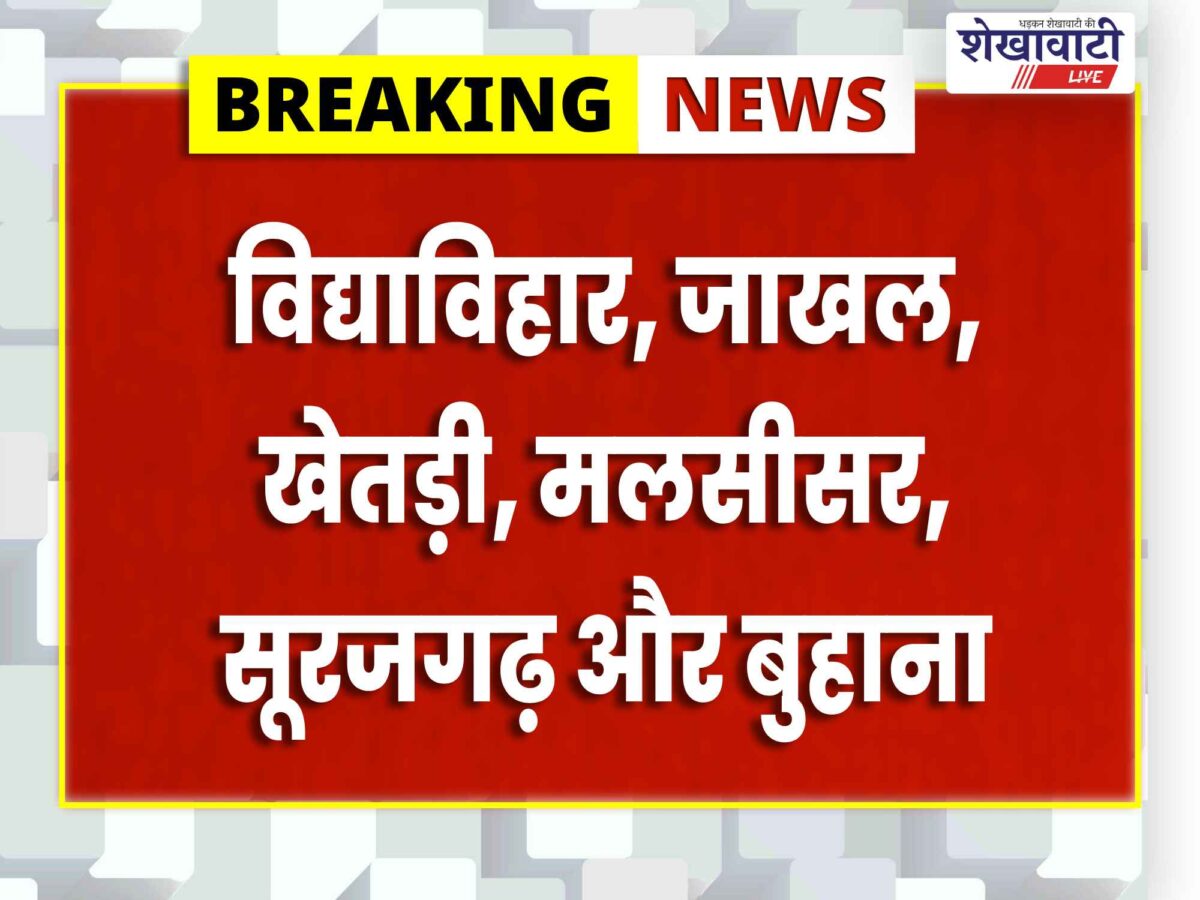 vidyavihar-jakhal-khetri-malsisar-surajgarh-buhana-municipal-election-result-2026
