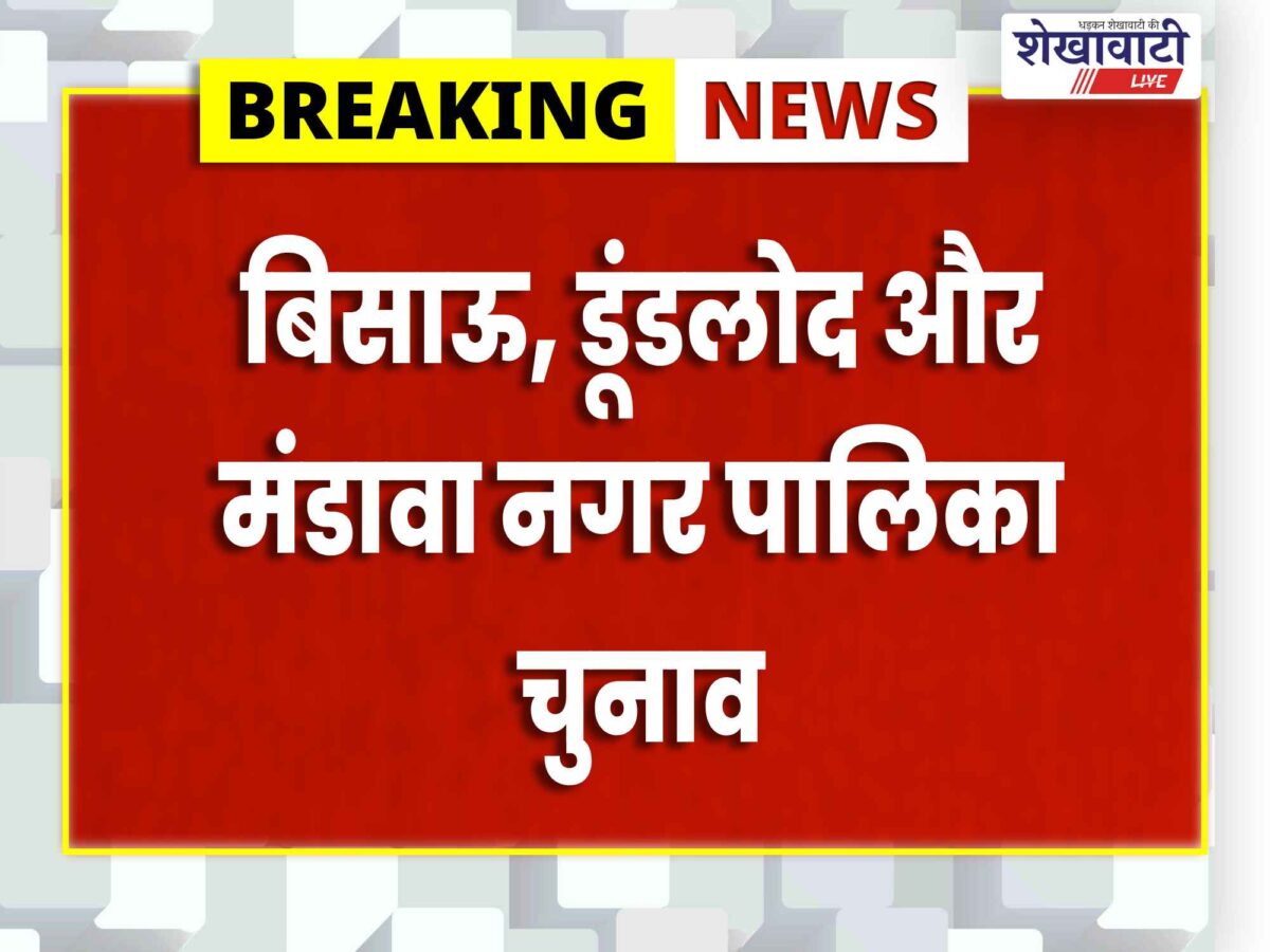 bisaau-dundlod-mandawa-municipal-election-result-2026