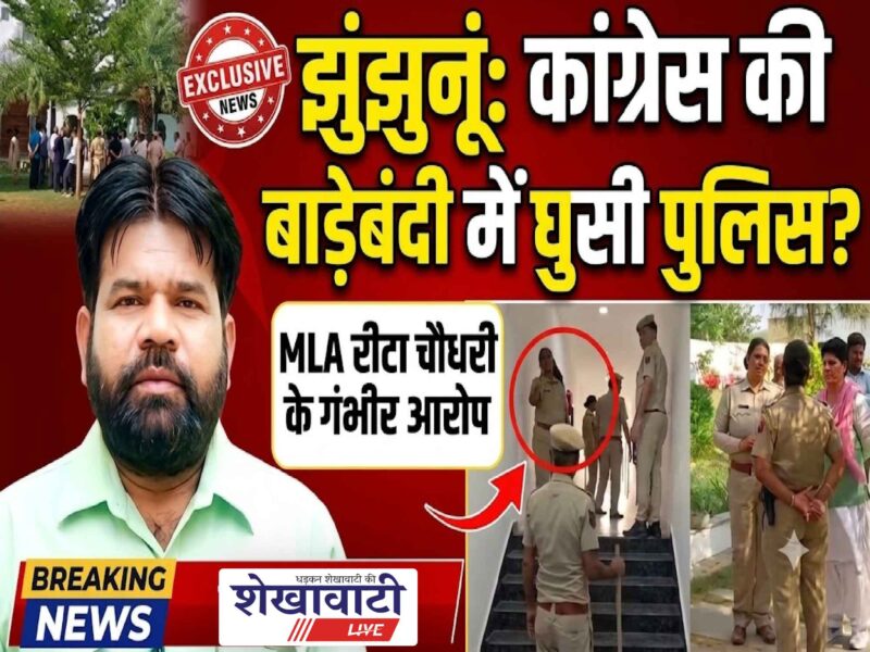 Allegations of police entering Congress camp in Jhunjhunu