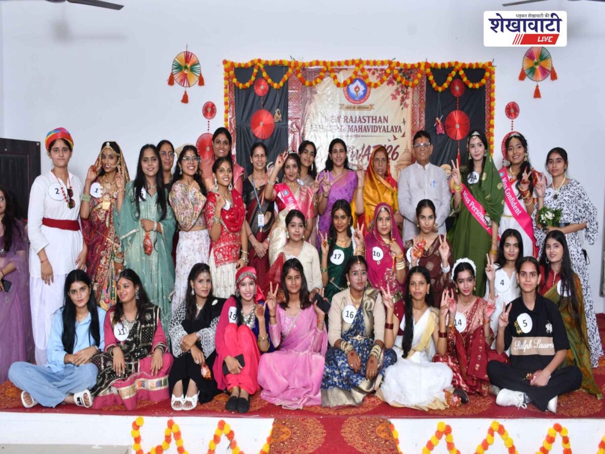 new-rajasthan-girls-pg-college-parvaaz-2026-fresher-party