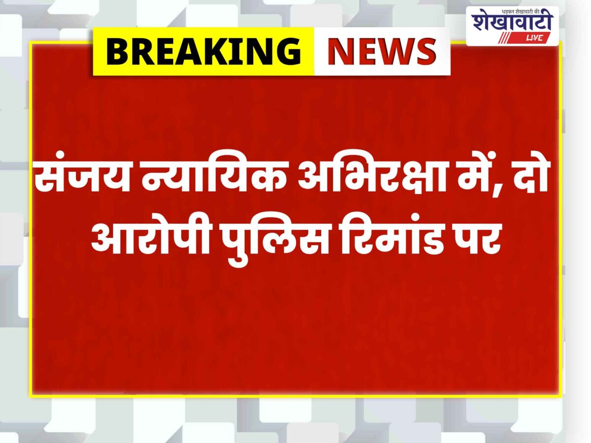 khetri-forged-documents-money-grab-case-three-arrested