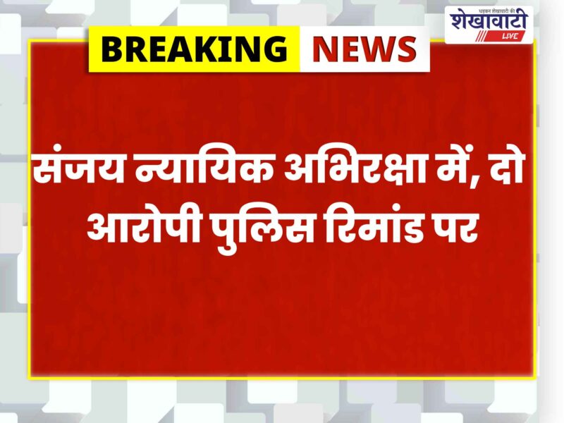 khetri-forged-documents-money-grab-case-three-arrested