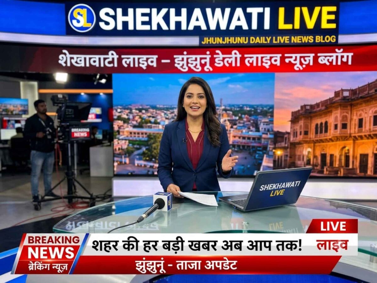 Jhunjhunu News Live: Minute-by-minute major updates from Jhunjhunu district | JhunjhunuNews | Today, September 22, 2026 @LiveUpdates