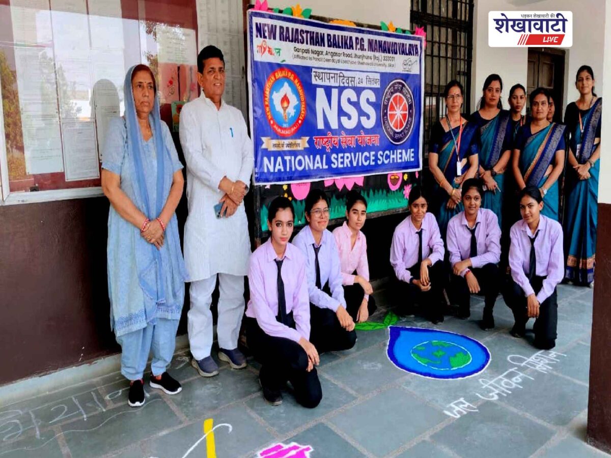 new-rajasthan-girls-pg-college-jhunjhunu-nss-foundation-day