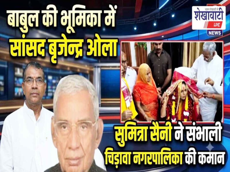 chirawa-municipality-chairperson-sumitra-saini-takes-charge-2026